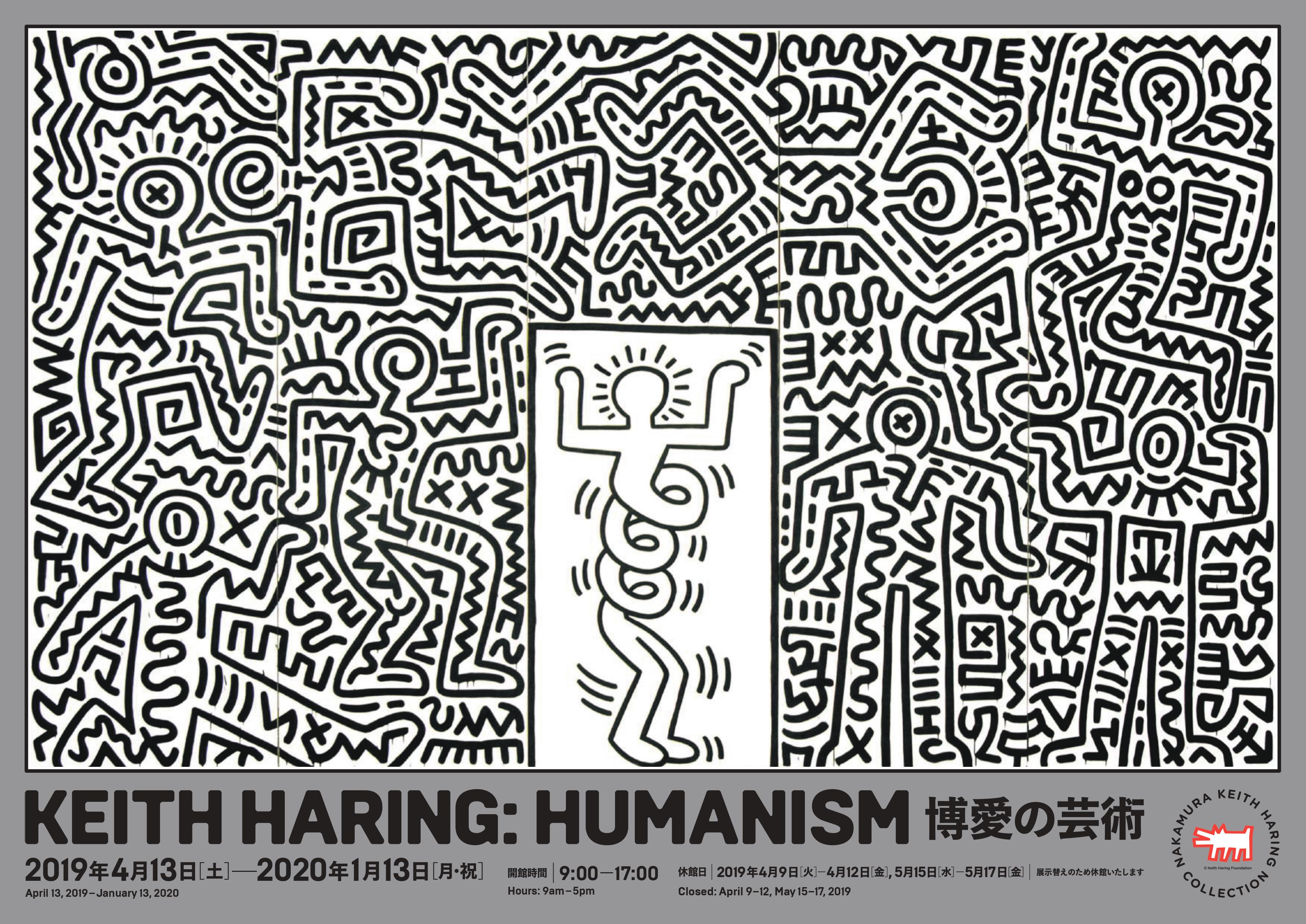 EXHIBITION｜Keith Haring: Humanism